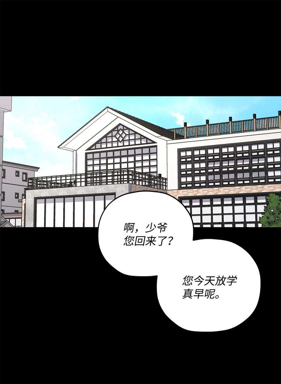 爱情魔咒34 分手