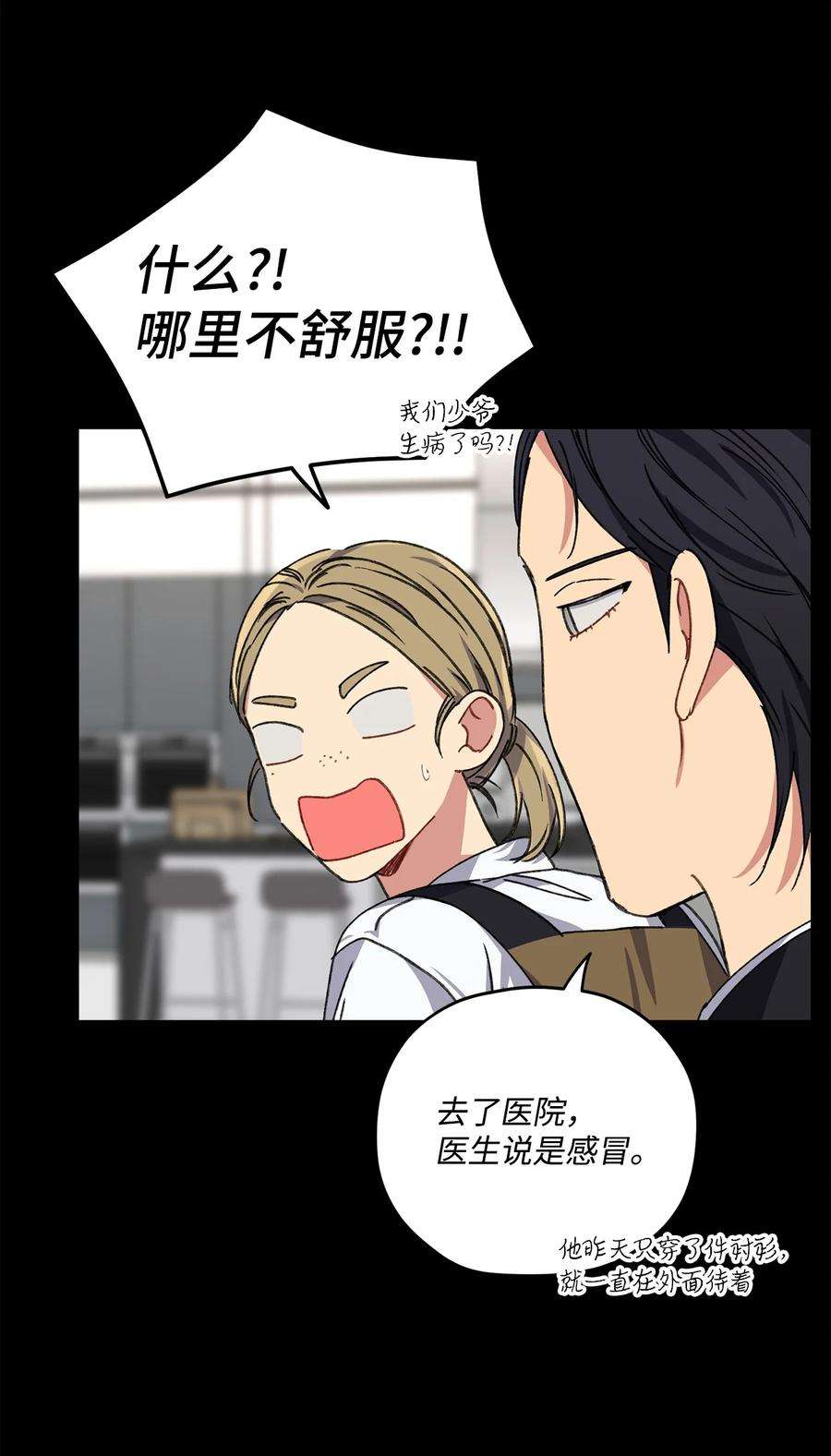 爱情魔咒34 分手