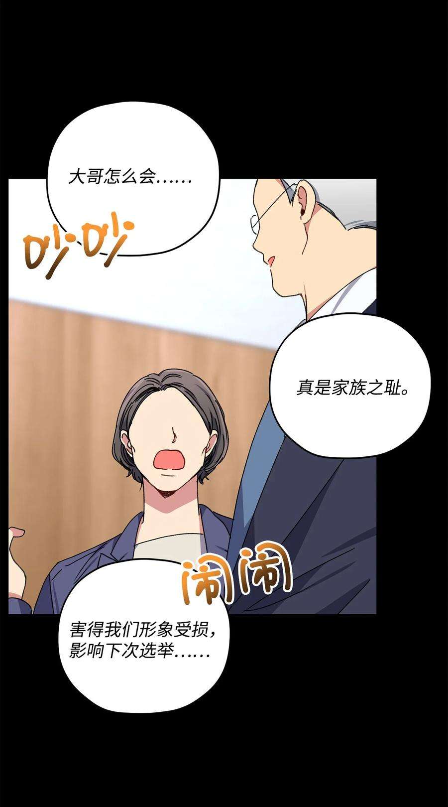 爱情魔咒34 分手