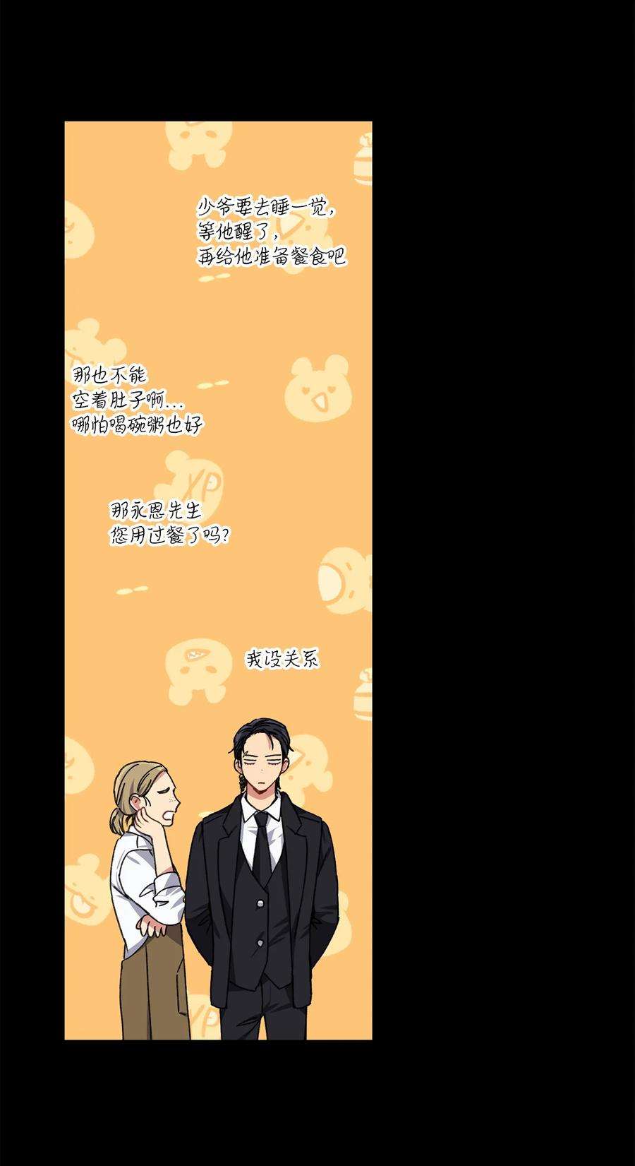 爱情魔咒34 分手