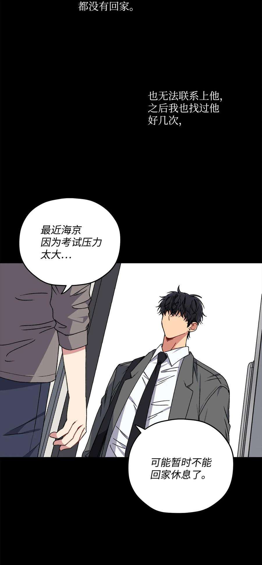 爱情魔咒34 分手
