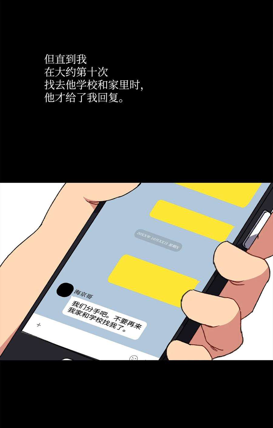 爱情魔咒34 分手