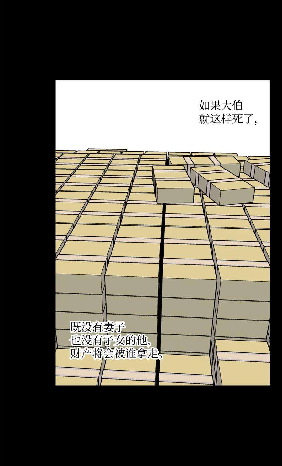 爱情魔咒34 分手