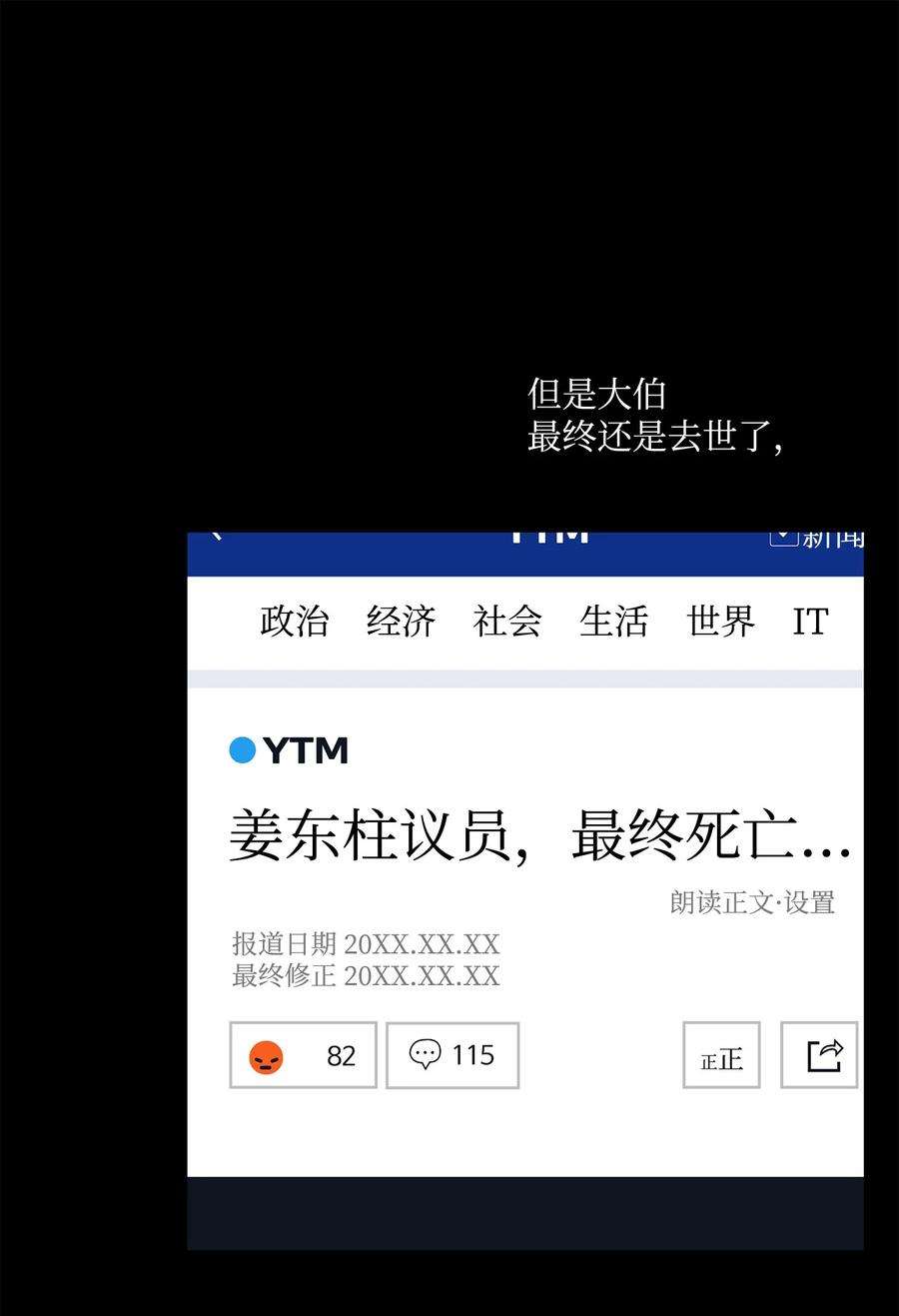 爱情魔咒34 分手
