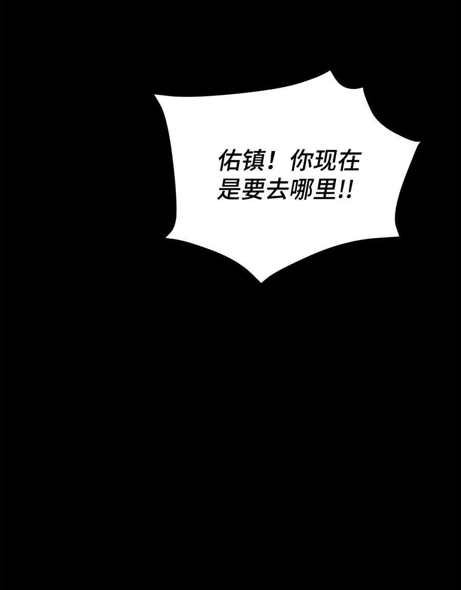 爱情魔咒34 分手
