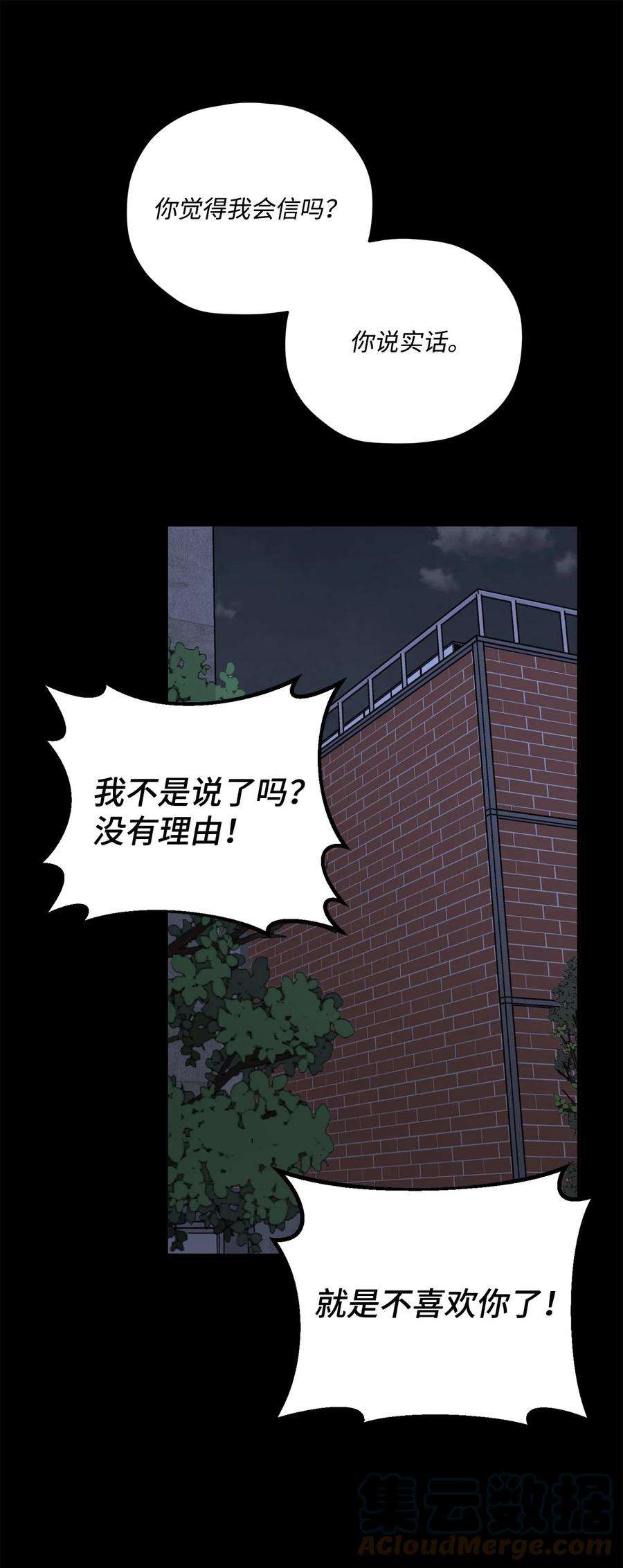 爱情魔咒34 分手