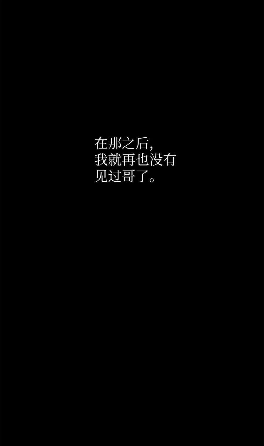 爱情魔咒34 分手