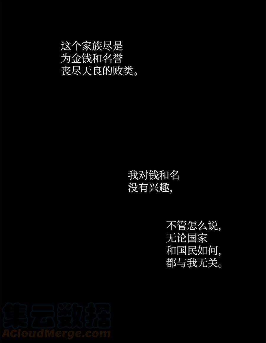 爱情魔咒34 分手