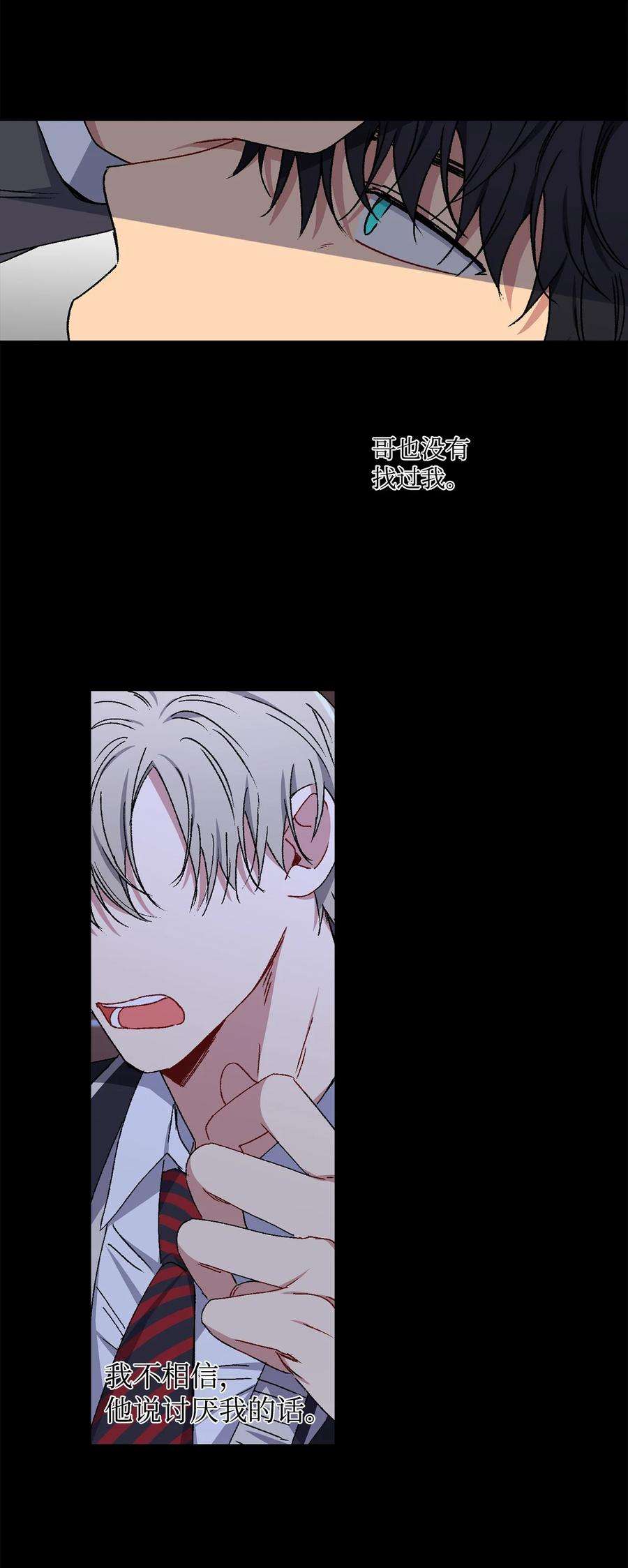 爱情魔咒35 时隔八年