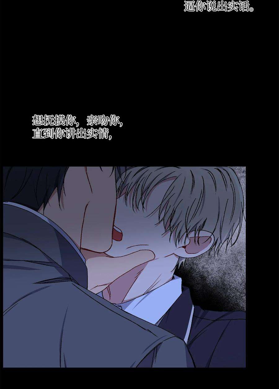 爱情魔咒35 时隔八年