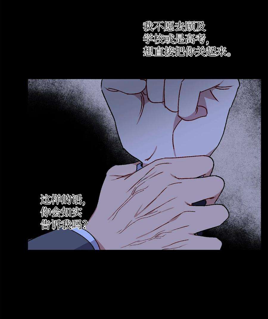 爱情魔咒35 时隔八年