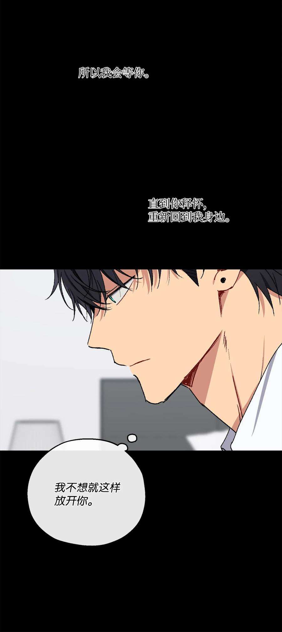 爱情魔咒35 时隔八年