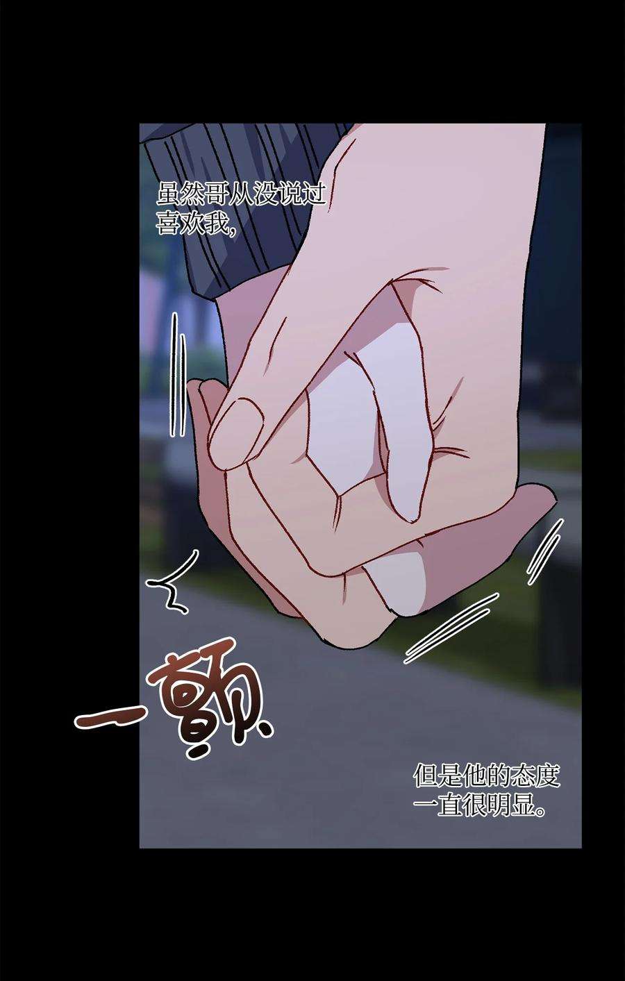 爱情魔咒35 时隔八年
