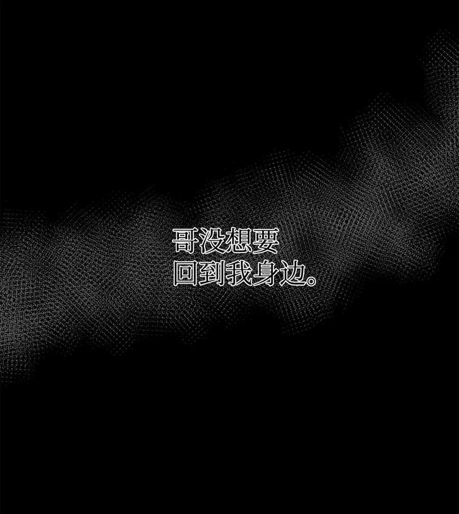 爱情魔咒35 时隔八年
