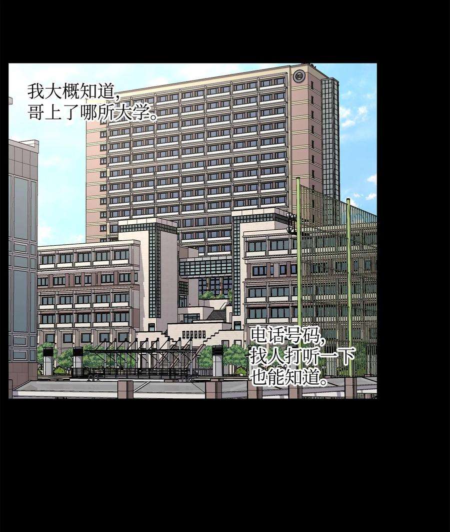 爱情魔咒35 时隔八年
