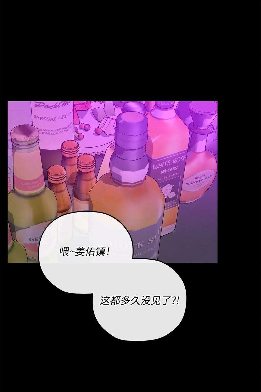 爱情魔咒35 时隔八年
