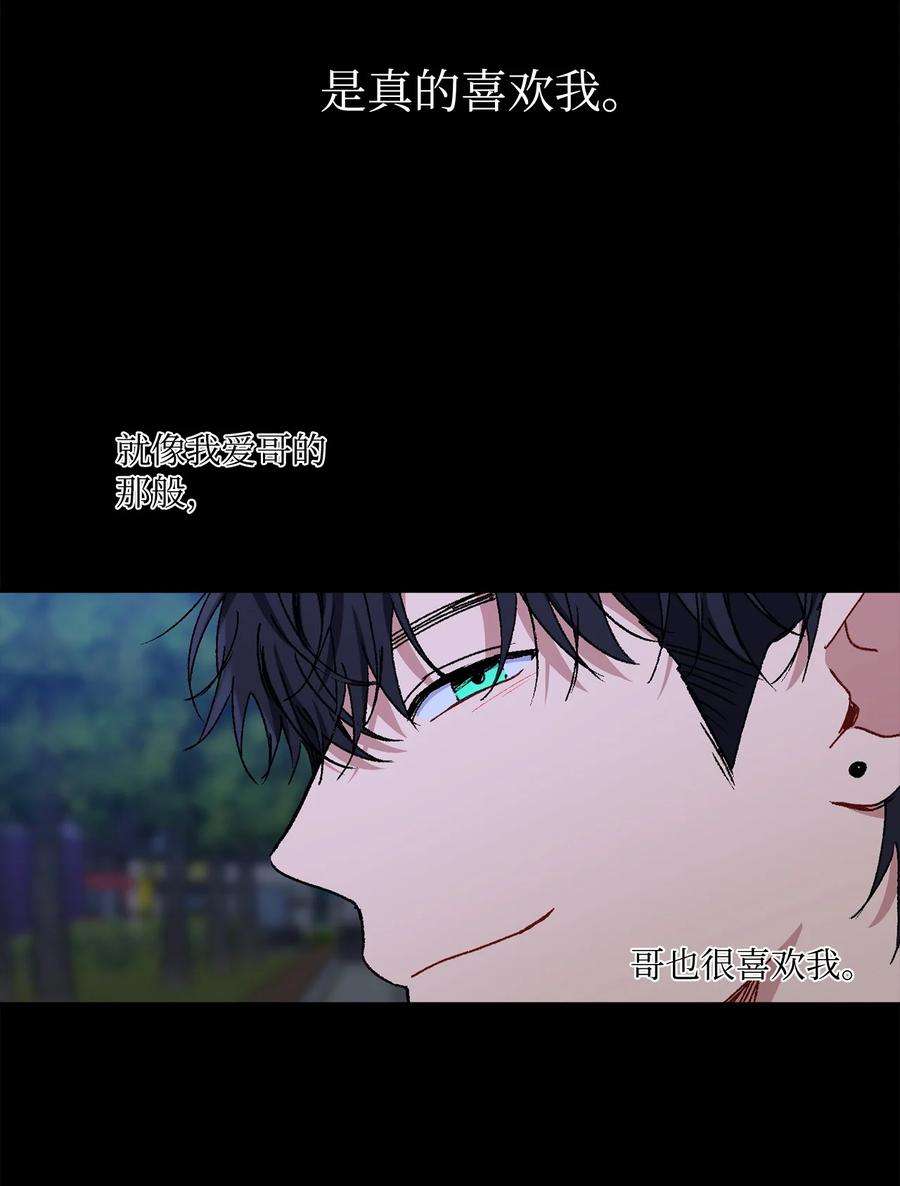 爱情魔咒35 时隔八年