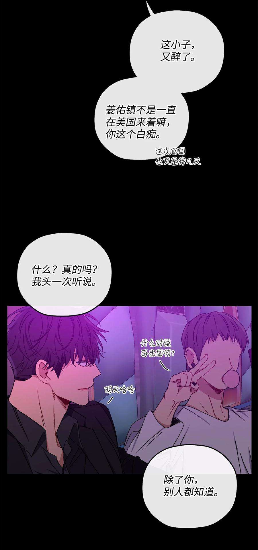 爱情魔咒35 时隔八年