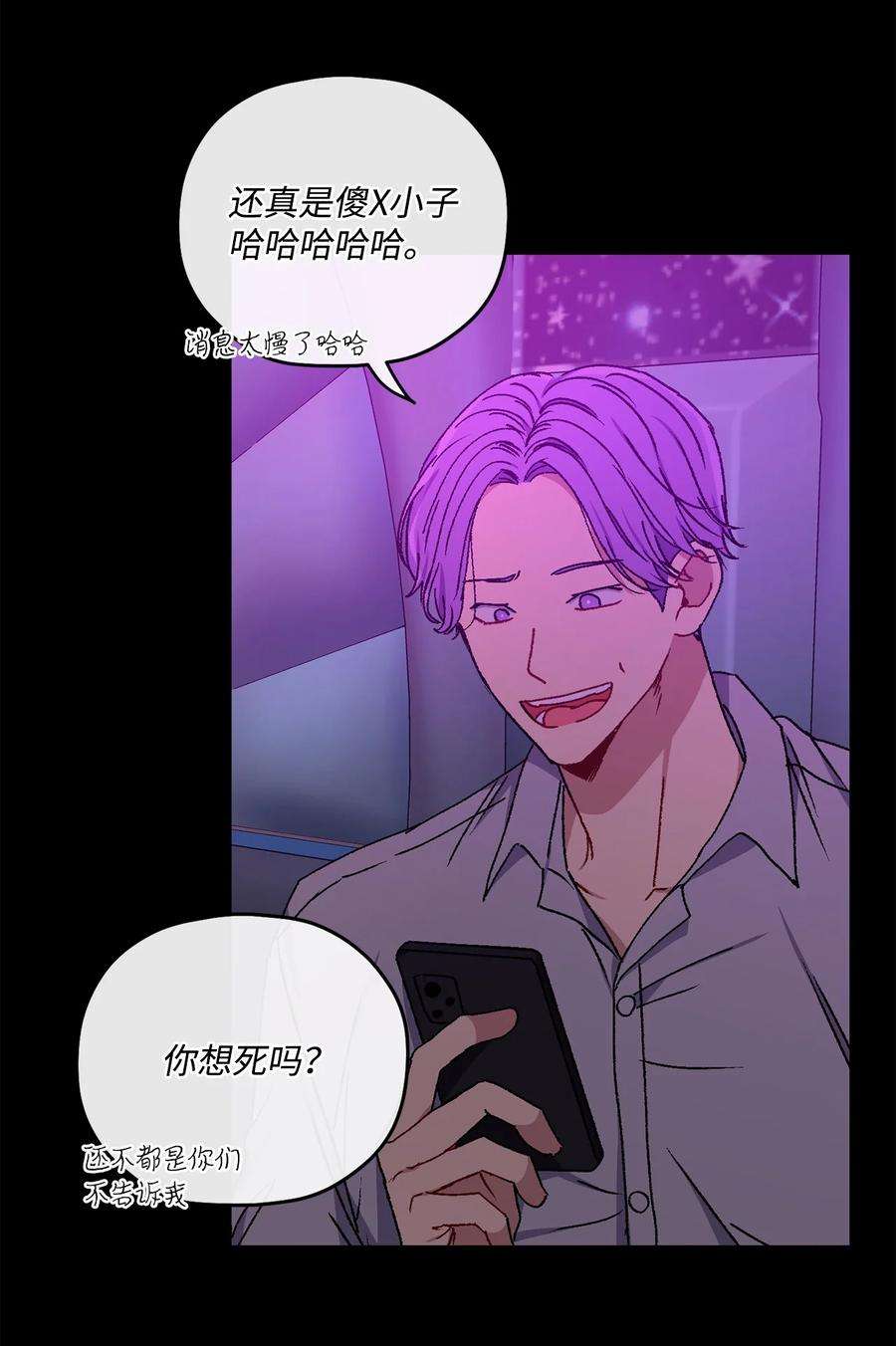 爱情魔咒35 时隔八年