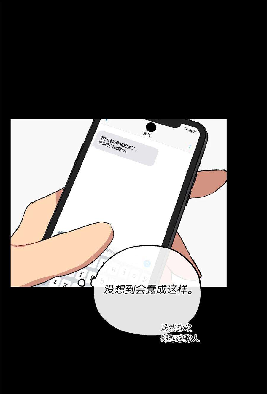 爱情魔咒35 时隔八年