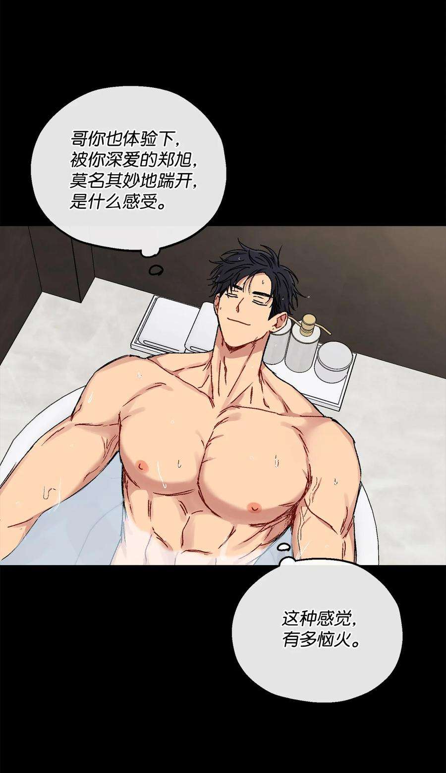 爱情魔咒35 时隔八年