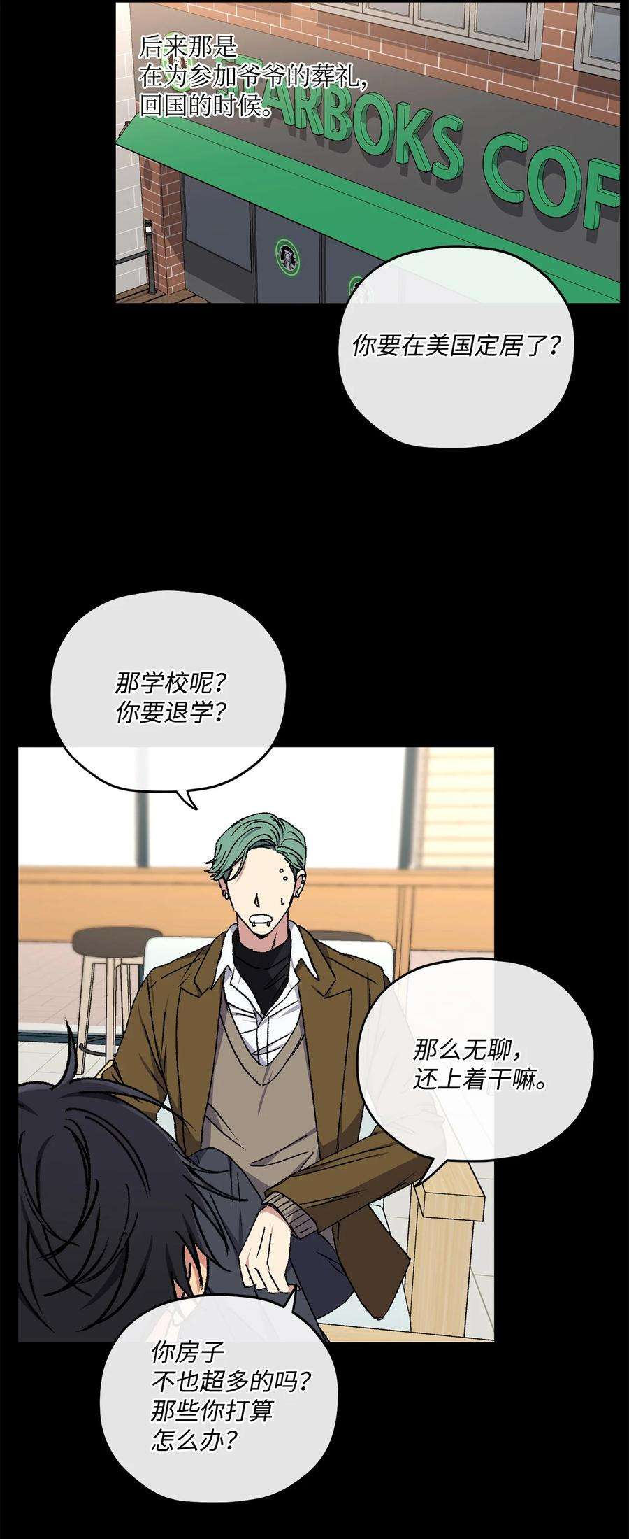爱情魔咒35 时隔八年