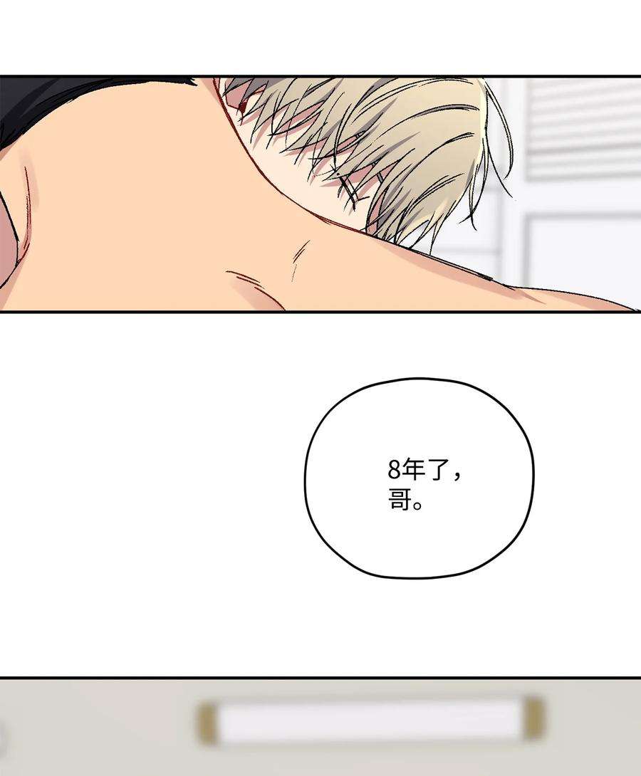 爱情魔咒35 时隔八年