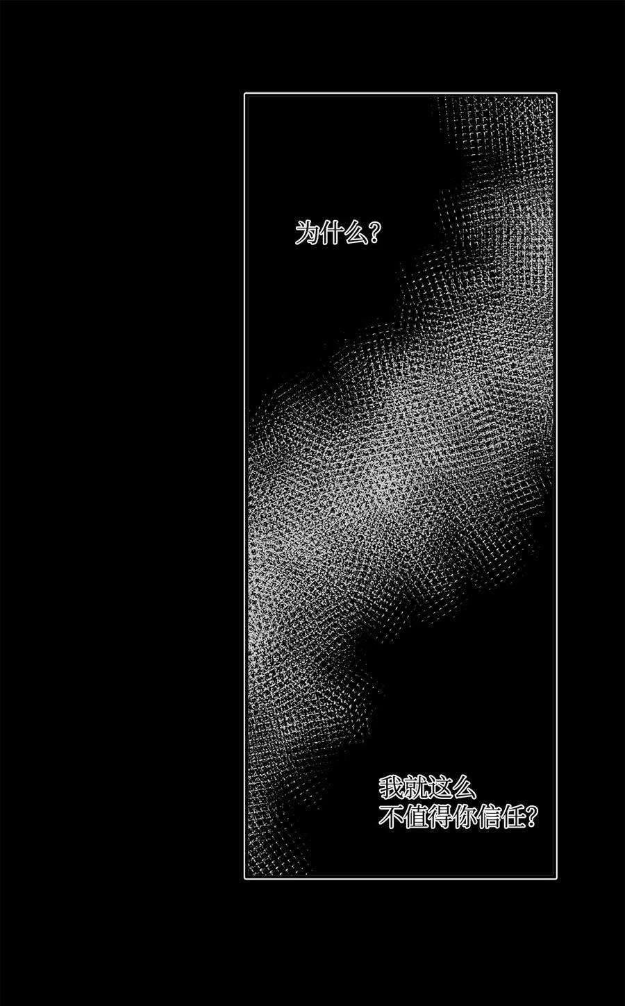 爱情魔咒35 时隔八年