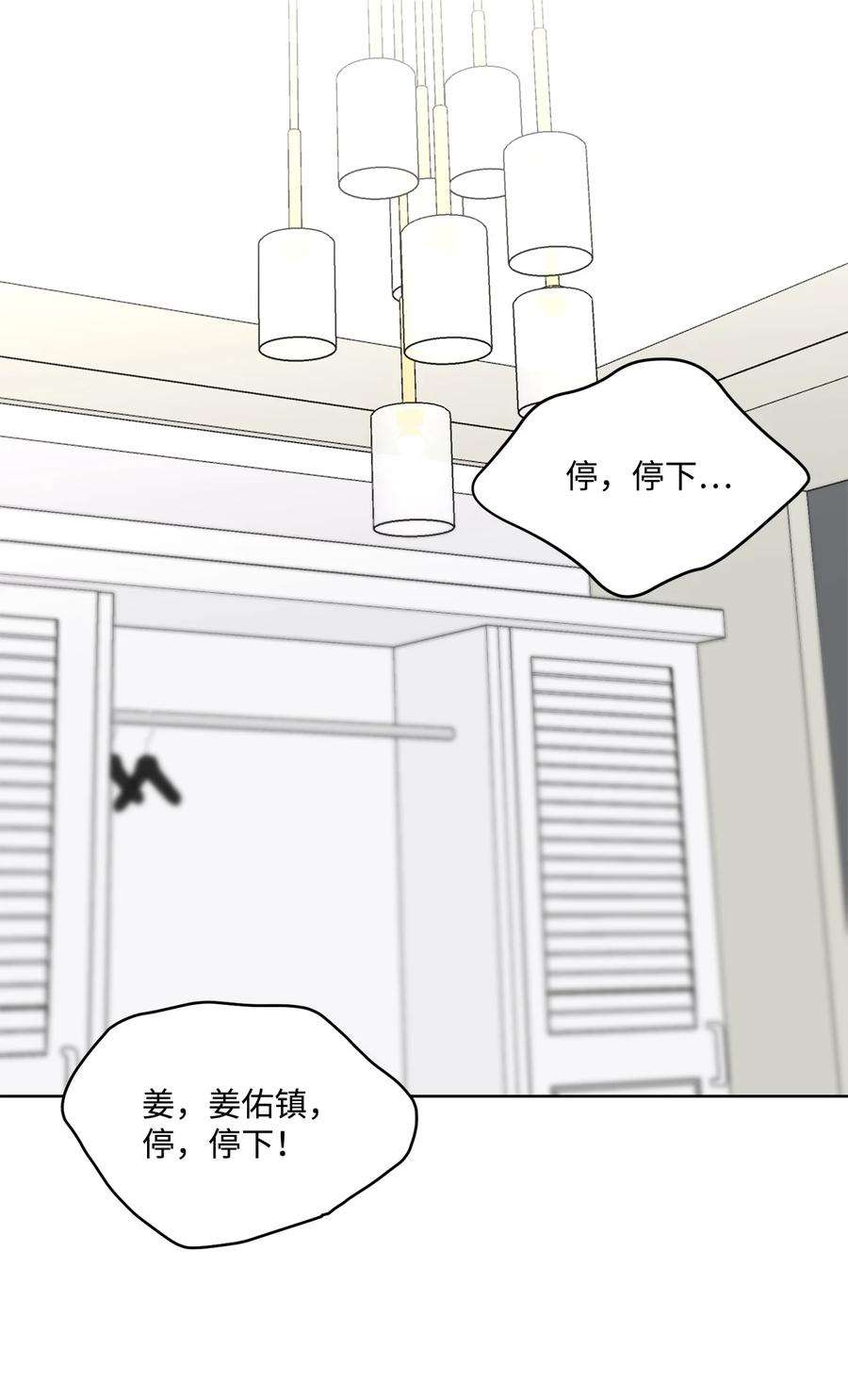 爱情魔咒36 第一次这么要命