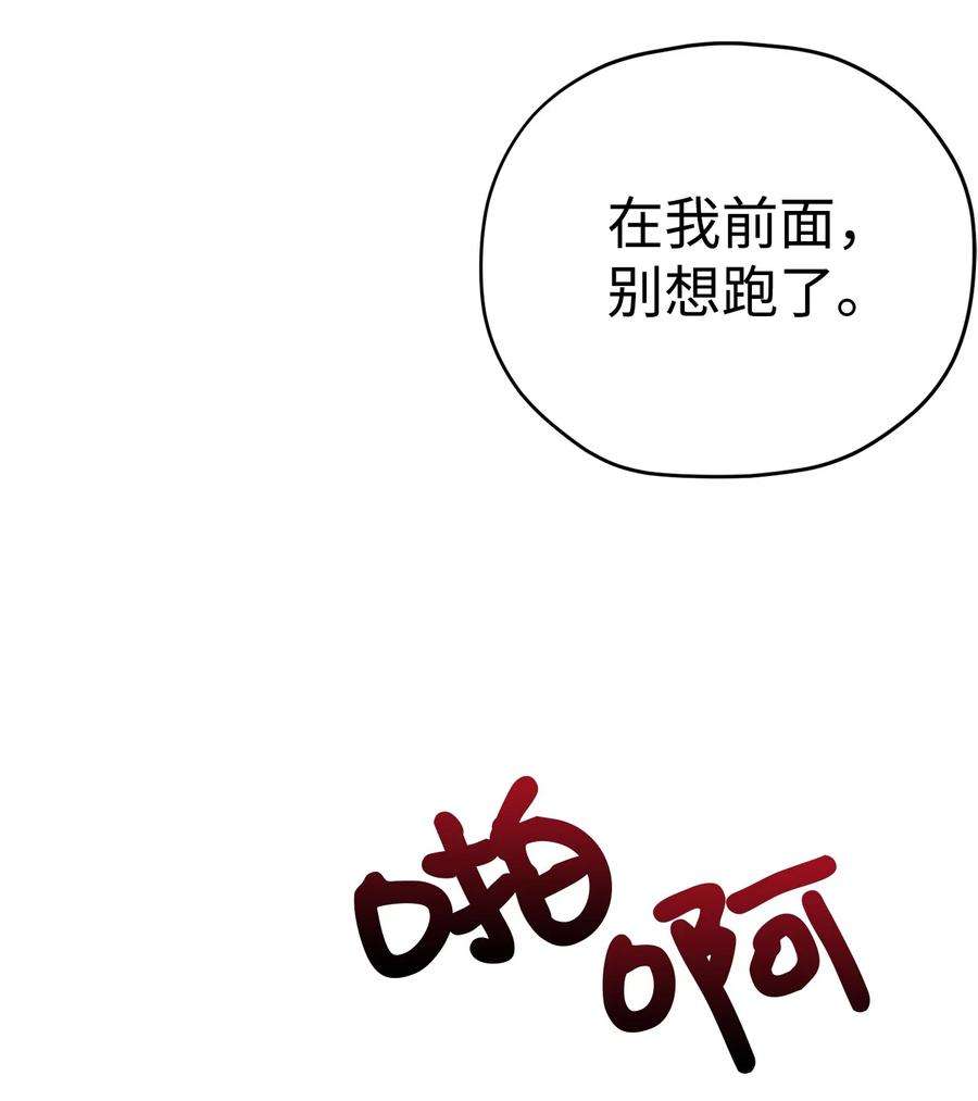 爱情魔咒36 第一次这么要命
