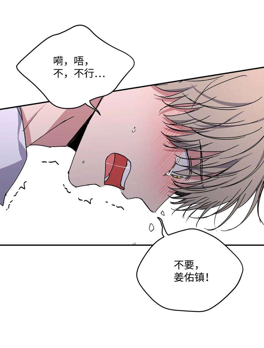 爱情魔咒36 第一次这么要命