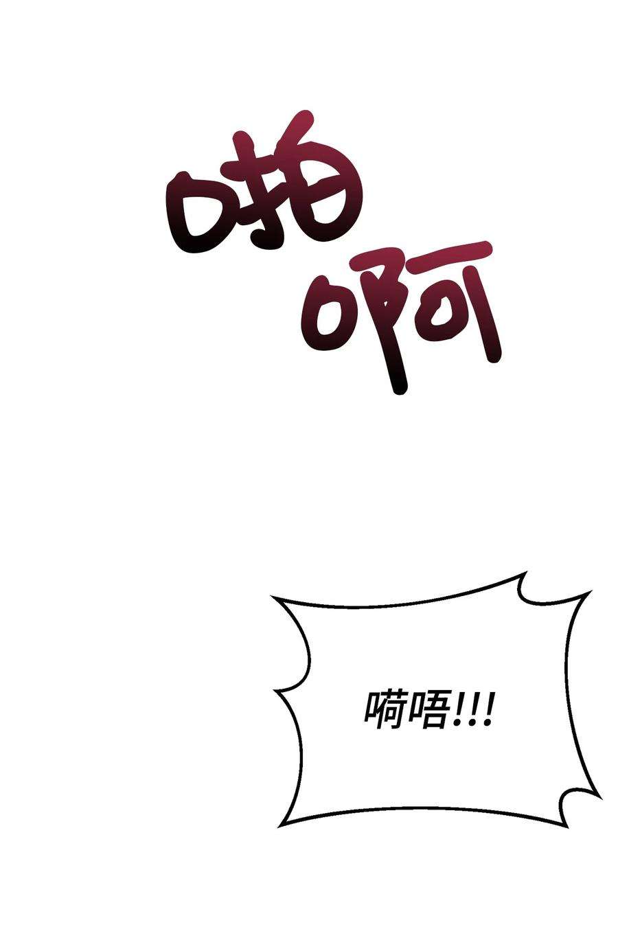 爱情魔咒36 第一次这么要命