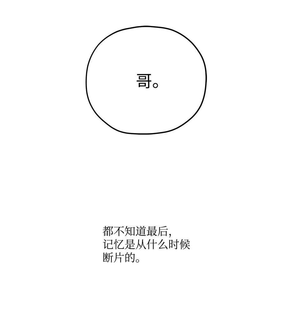 爱情魔咒36 第一次这么要命