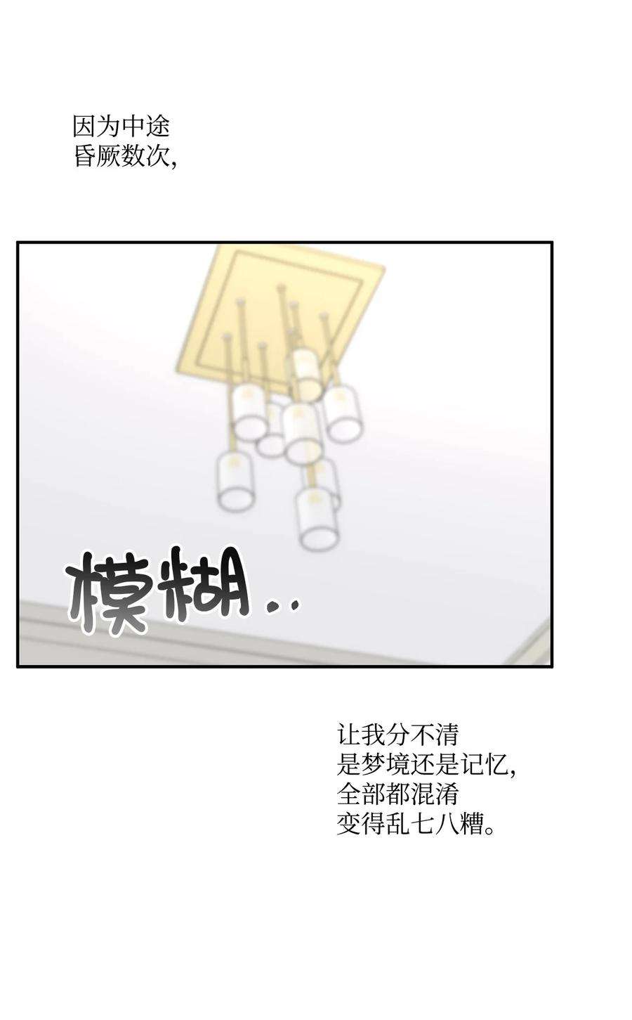 爱情魔咒36 第一次这么要命