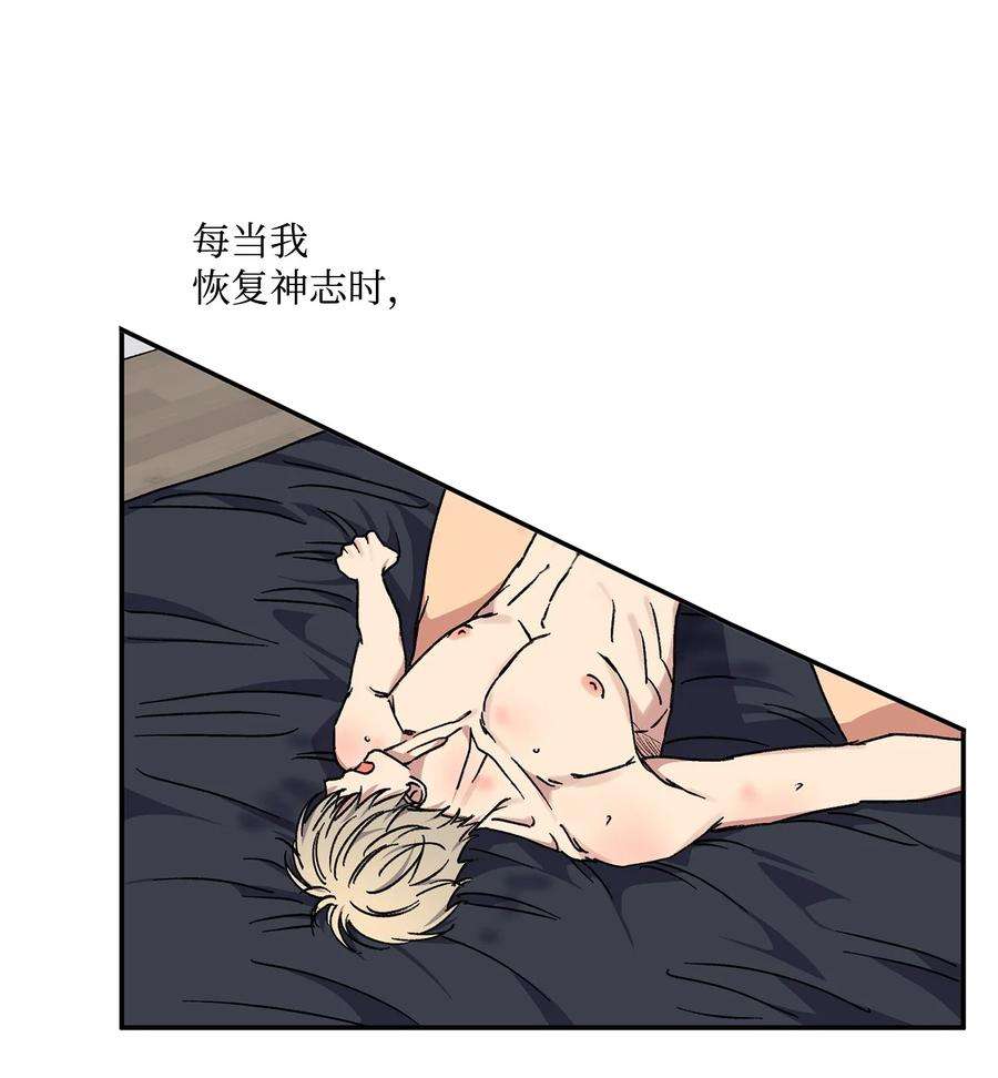 爱情魔咒36 第一次这么要命