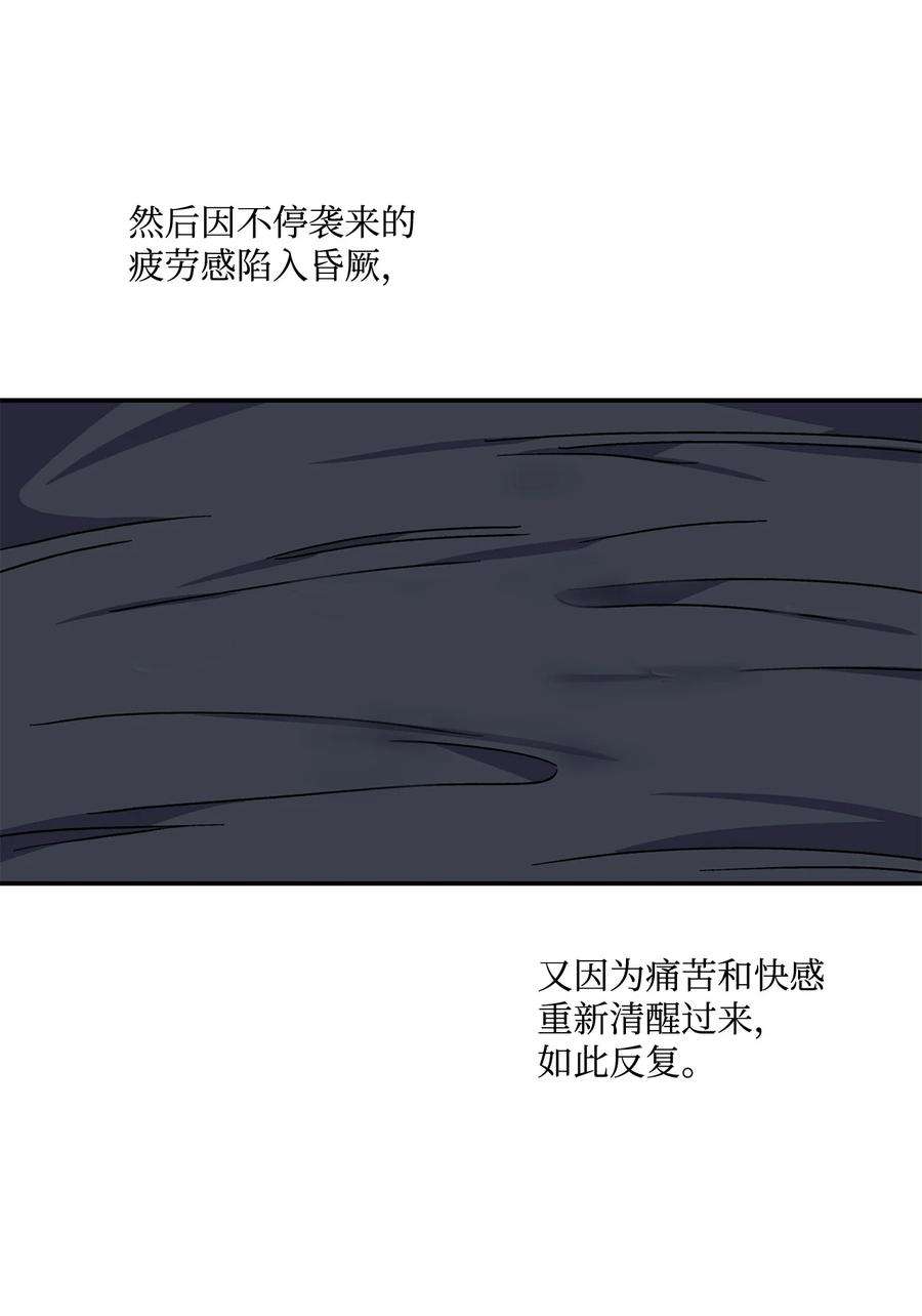 爱情魔咒36 第一次这么要命