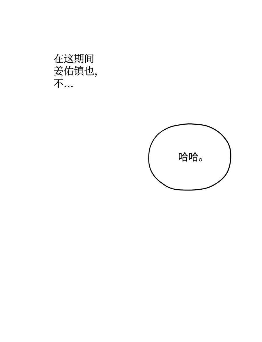 爱情魔咒36 第一次这么要命