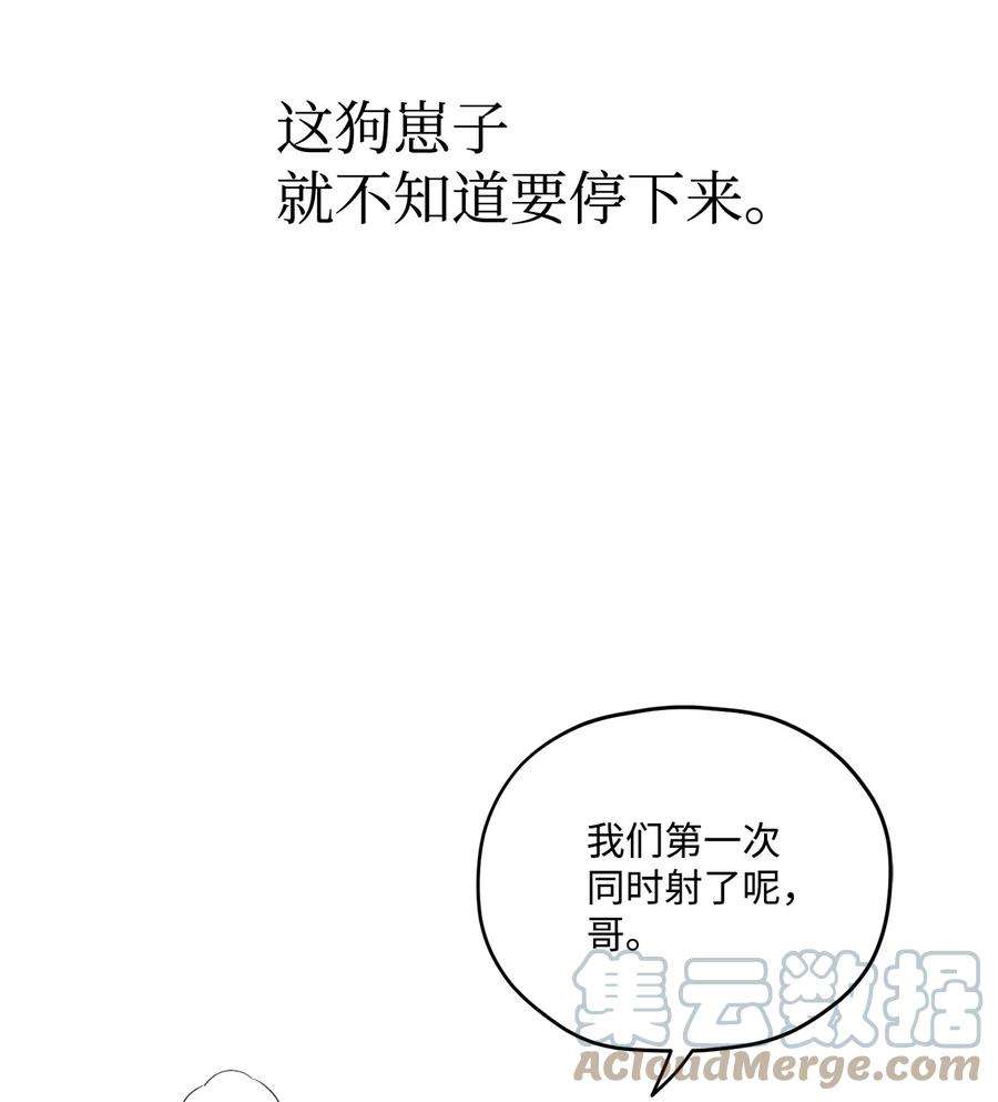 爱情魔咒36 第一次这么要命