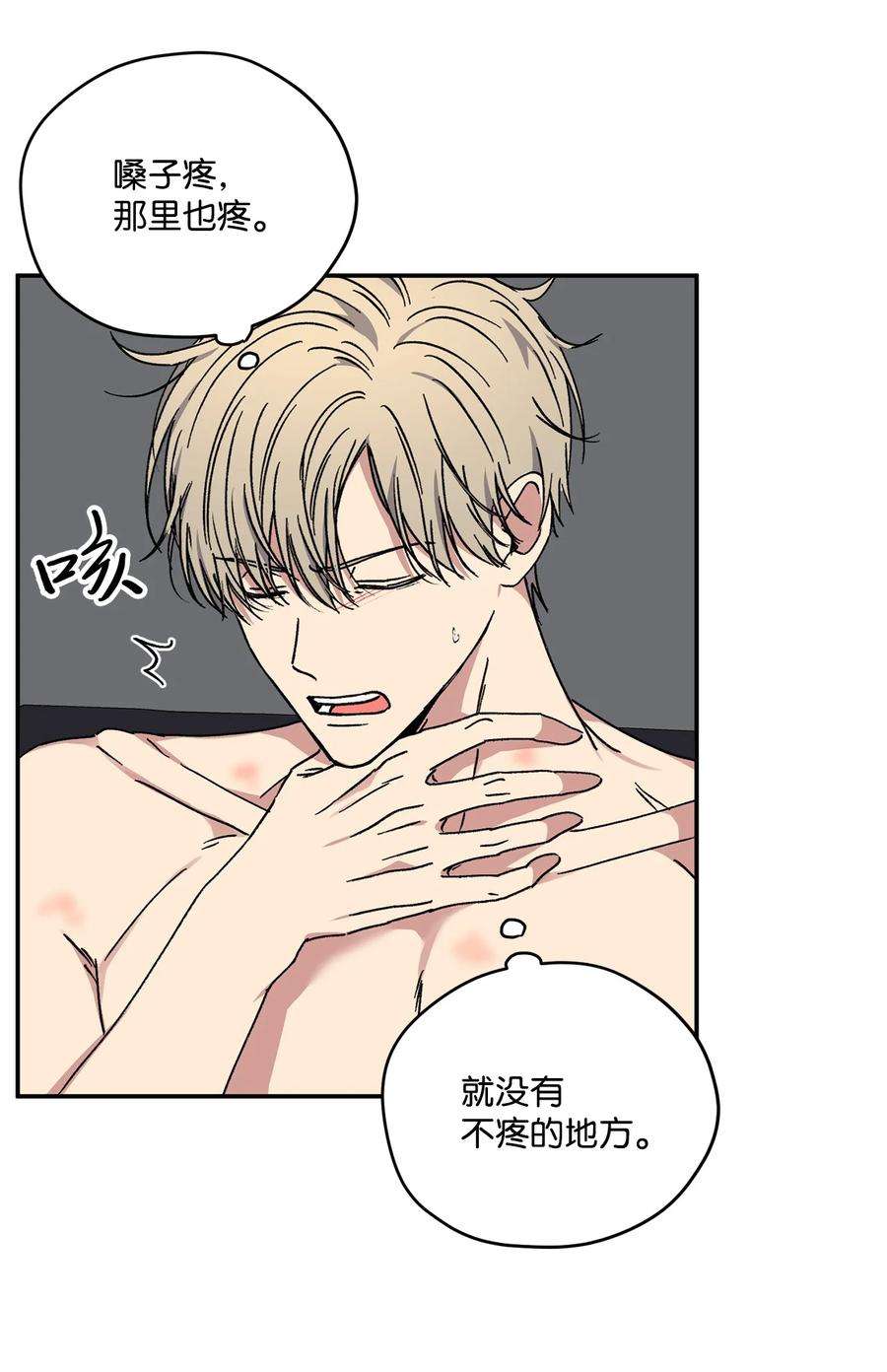 爱情魔咒36 第一次这么要命
