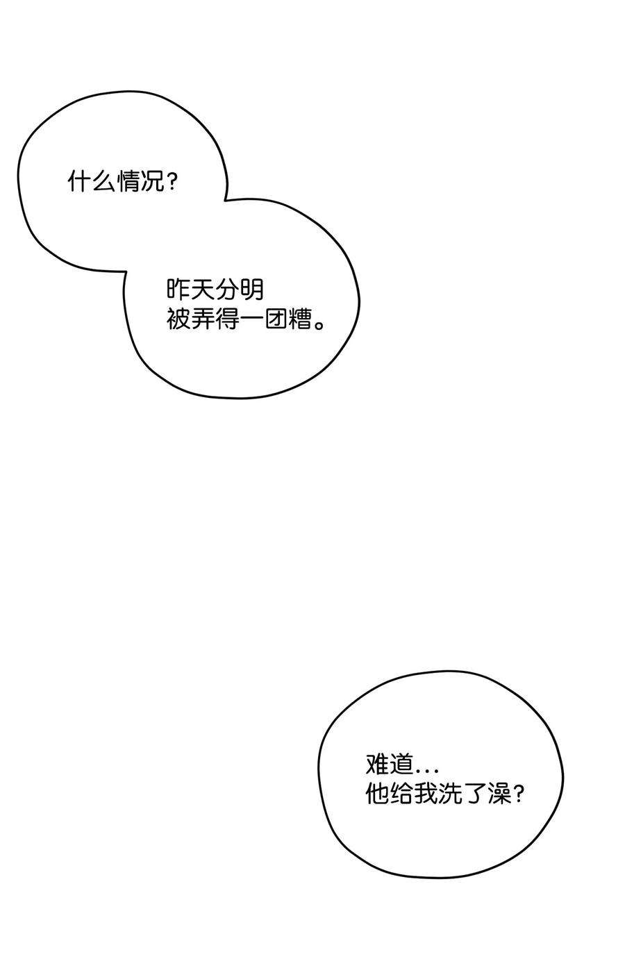 爱情魔咒36 第一次这么要命