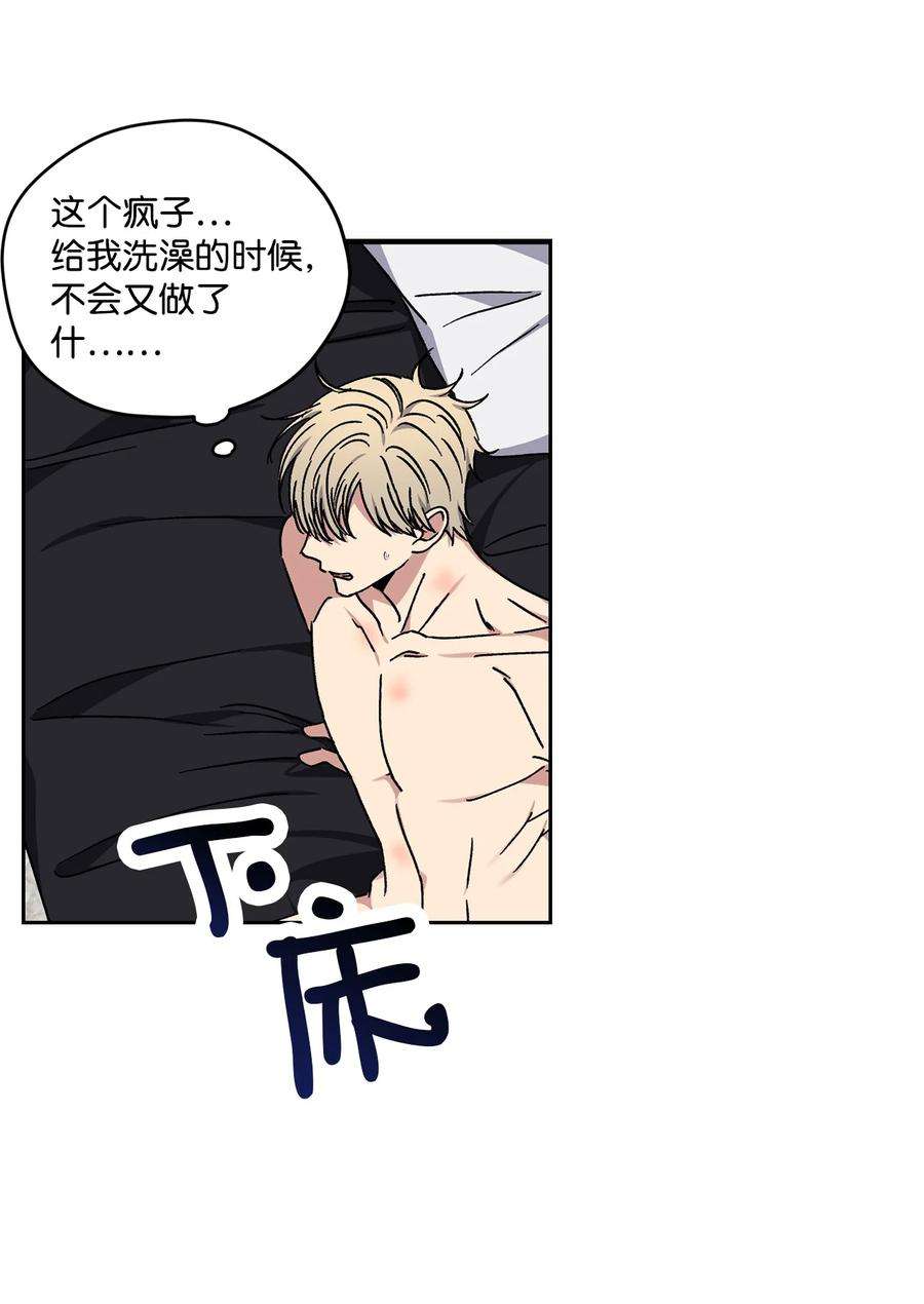 爱情魔咒36 第一次这么要命