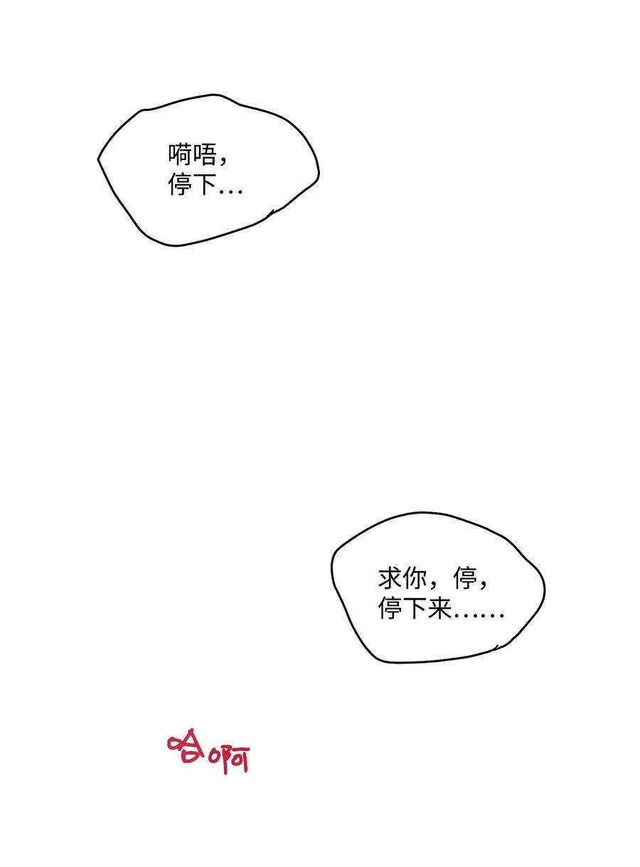 爱情魔咒36 第一次这么要命