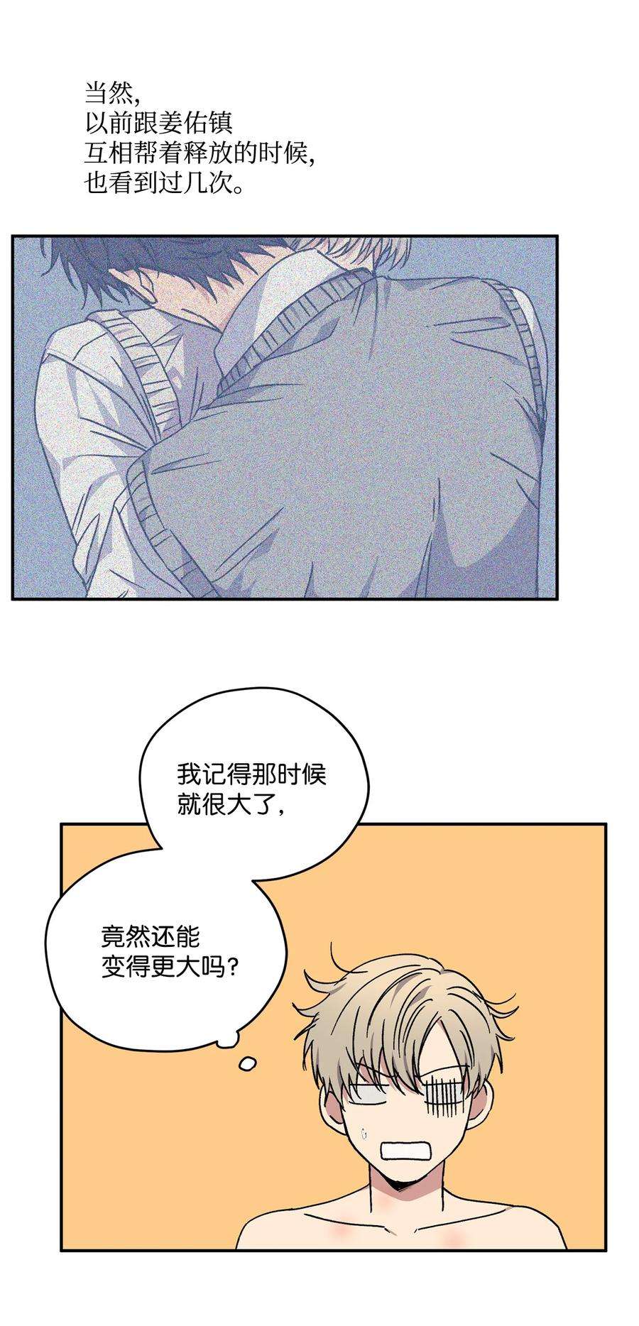 爱情魔咒36 第一次这么要命
