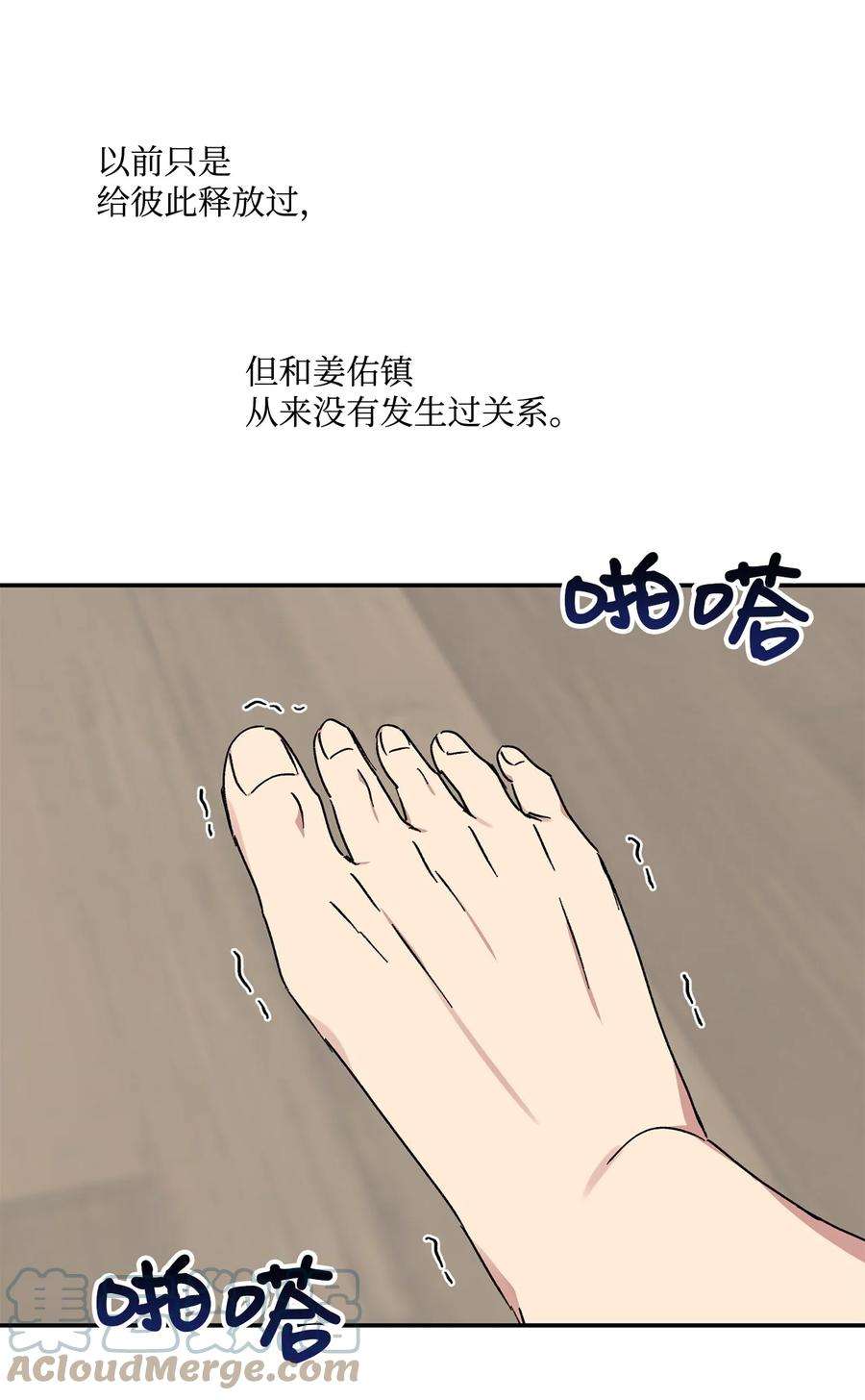 爱情魔咒36 第一次这么要命