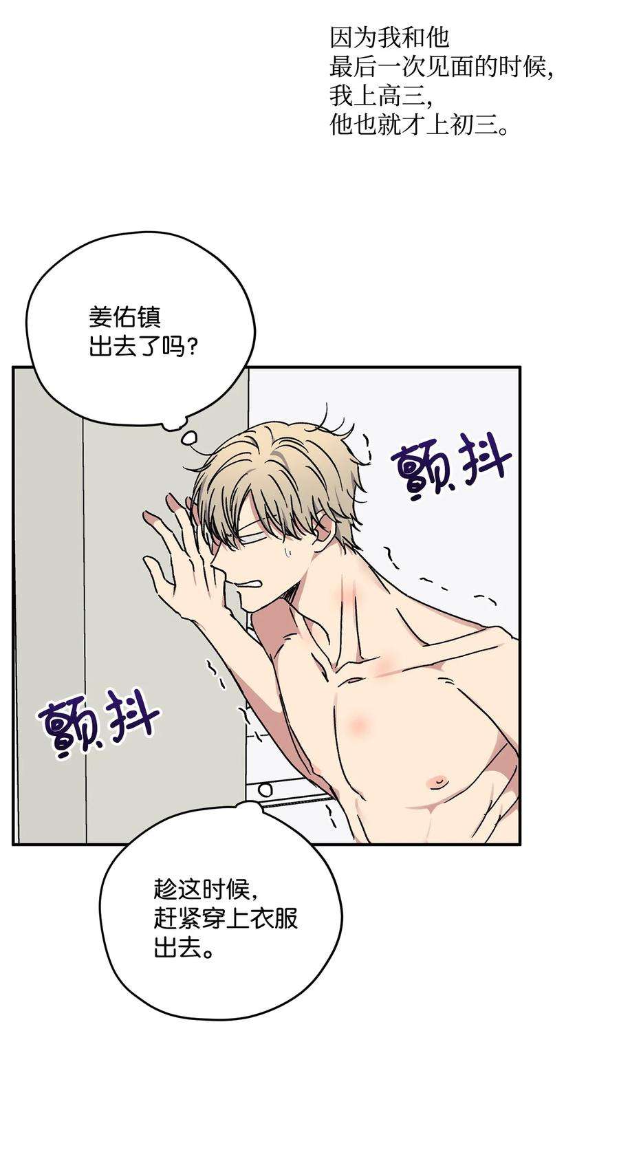爱情魔咒36 第一次这么要命