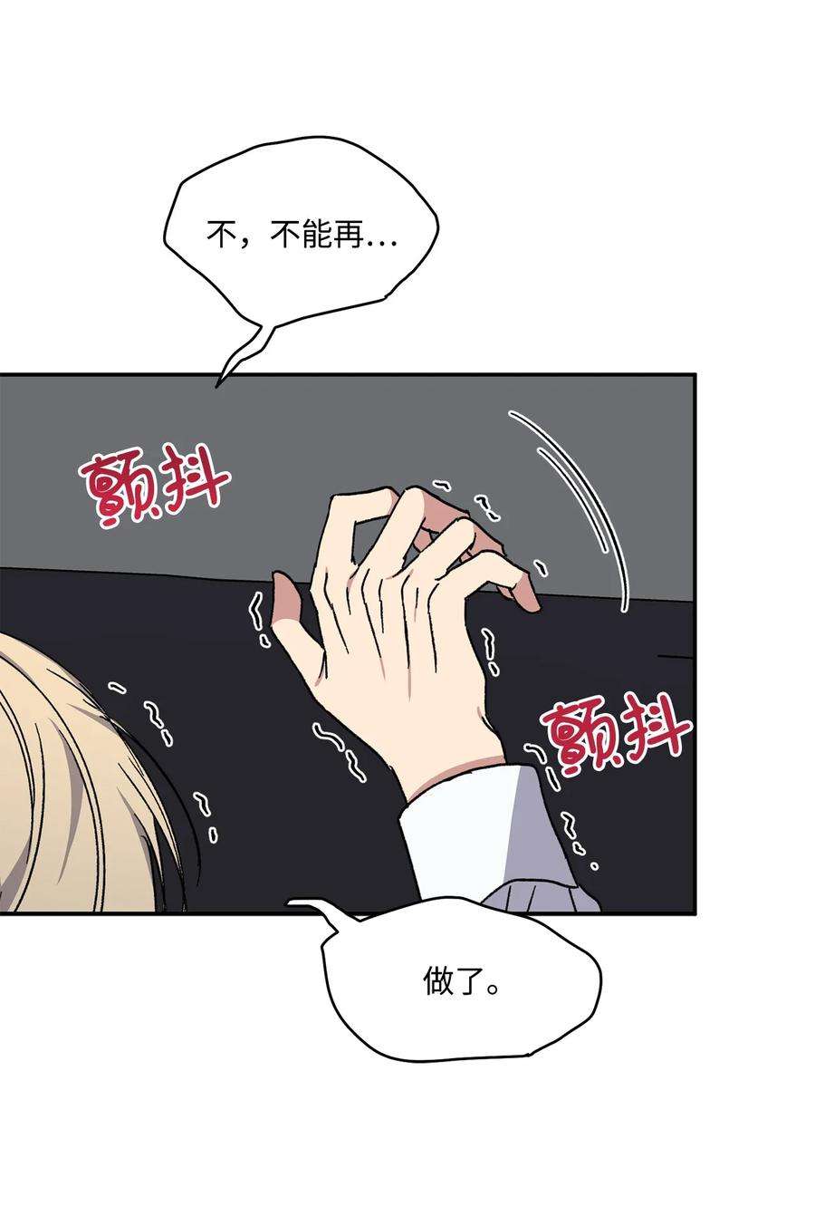 爱情魔咒36 第一次这么要命