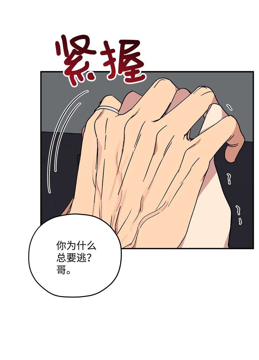 爱情魔咒36 第一次这么要命
