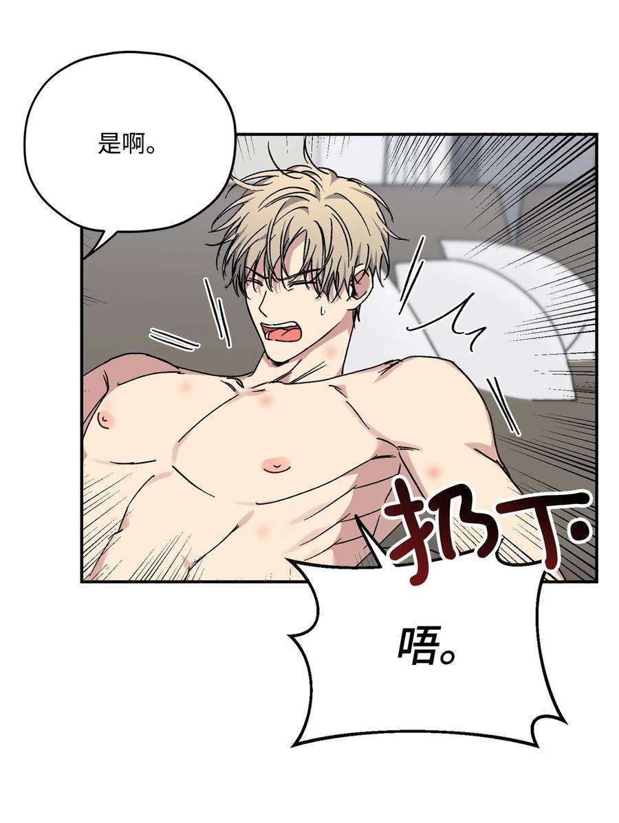 爱情魔咒37 为什么总干涉我的事