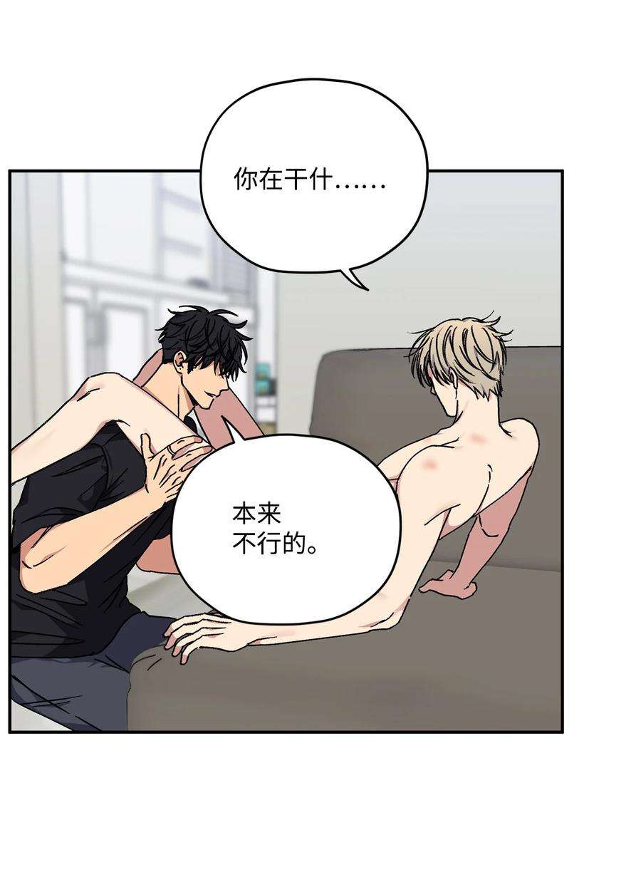 爱情魔咒37 为什么总干涉我的事