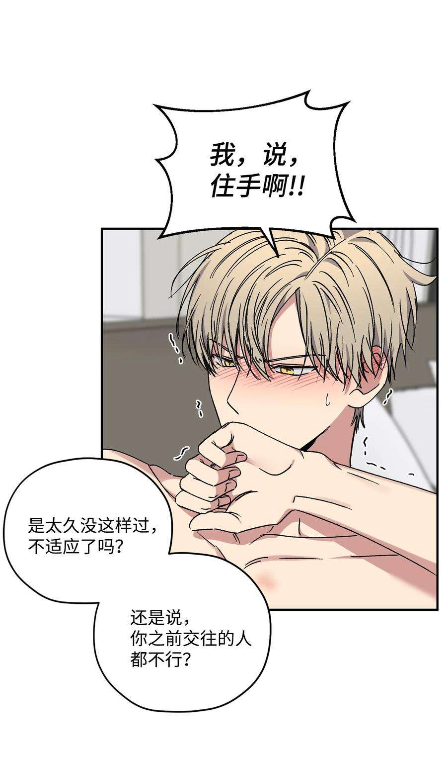 爱情魔咒37 为什么总干涉我的事